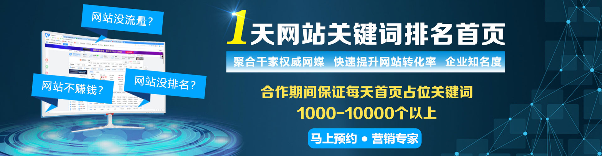 射洪百度网络推广
